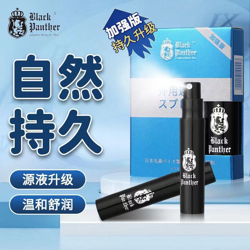 Black Panther Delay Spray Enhanced Edition 1ml Long-Lasting Non-Numbing Adult Delay Spray — detail image 1