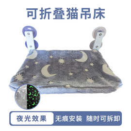 定制猫吊床猫咪吊床窗户猫晒太阳挂床阳台保暖猫窝吸盘式玻璃猫床