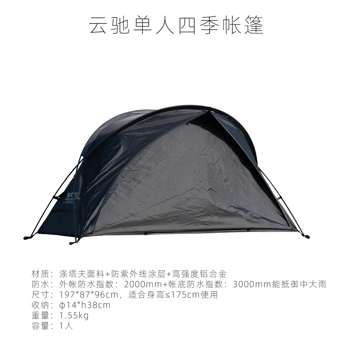 SWS Yunchi 싱글 사계절 텐트