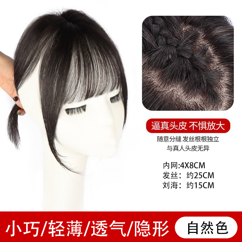 [4*8] -25cm 앞머리 자연 색상