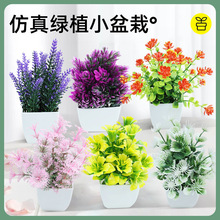 仿真花绿植小摆件室内客厅家居塑料假花小树盆景装饰花卉盆栽摆设
