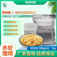 离子交换树脂D891大孔强碱性阴树脂除高氯酸根地下水净化