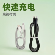 厂家直营c-c纯铜套壳PD60w快充通用双typec接口超快充电数据线