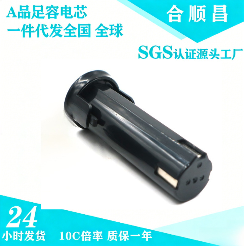 适配 Milwaukee 48-11-0100 6550-20 2.4V无绳螺丝刀打胶枪充电池