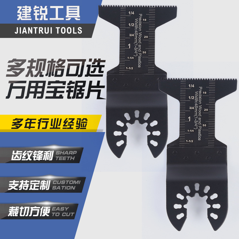 万用宝配件多功能木材开孔切割直锯片高碳钢原厂供应电动工具