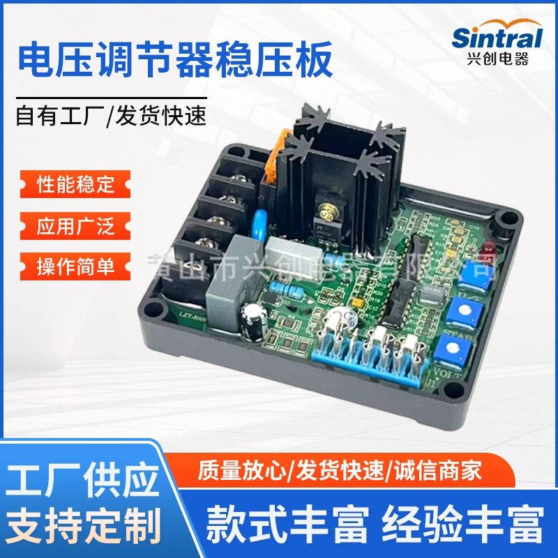 [Factory Outlet] Пластина регулятора генератора GAVR 8A, пластина регулятора напряжения GAVR 12A, пластина регулятора