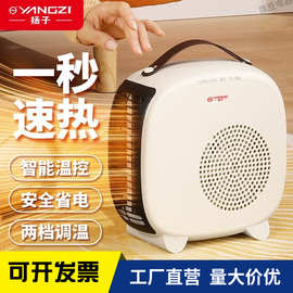 扬子暖风机节能速热取暖器家用办公室电暖气省电小太阳烤火炉礼品