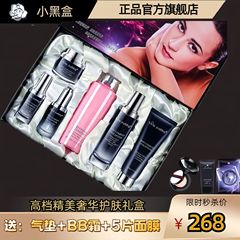 小黒箱大容量パウダーナイアシンアミド水乳保湿セット化粧品保湿スキンケア用品抖音ホリデーギフト