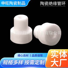 耐高温腐蚀高硬度氧化铝氧化锆陶瓷耐磨损棒异型陶瓷绝缘管环工业