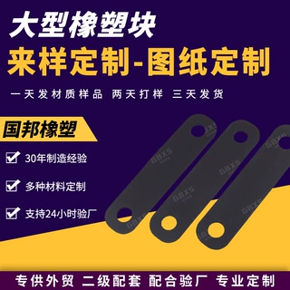 幕墙石材角码绝缘垫片大理石干挂pvc橡胶垫片单双孔玻璃防腐皮垫