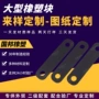 防腐绝缘干挂双孔垫片