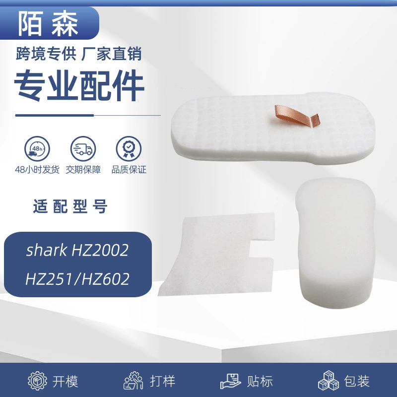 Подходящий фильтрующий поролон-картридж аксессуары для пылесоса Shark HZ2000 HZ2002 HZ251