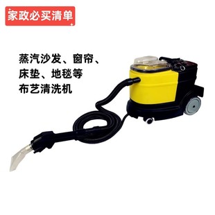 Small Lp-3 Carpet Sofa Curtain Cleaning Machine Multifunctional Fabric Sofa Mattress Cleaning Artifact