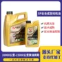 正品合成发动机机油机油