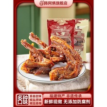 陈阿炳风干鸭架鸭锁骨网红零食爆款休闲小吃解馋福建三明熏味特产