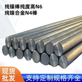 金属丝;镍合金;镍及镍合金材