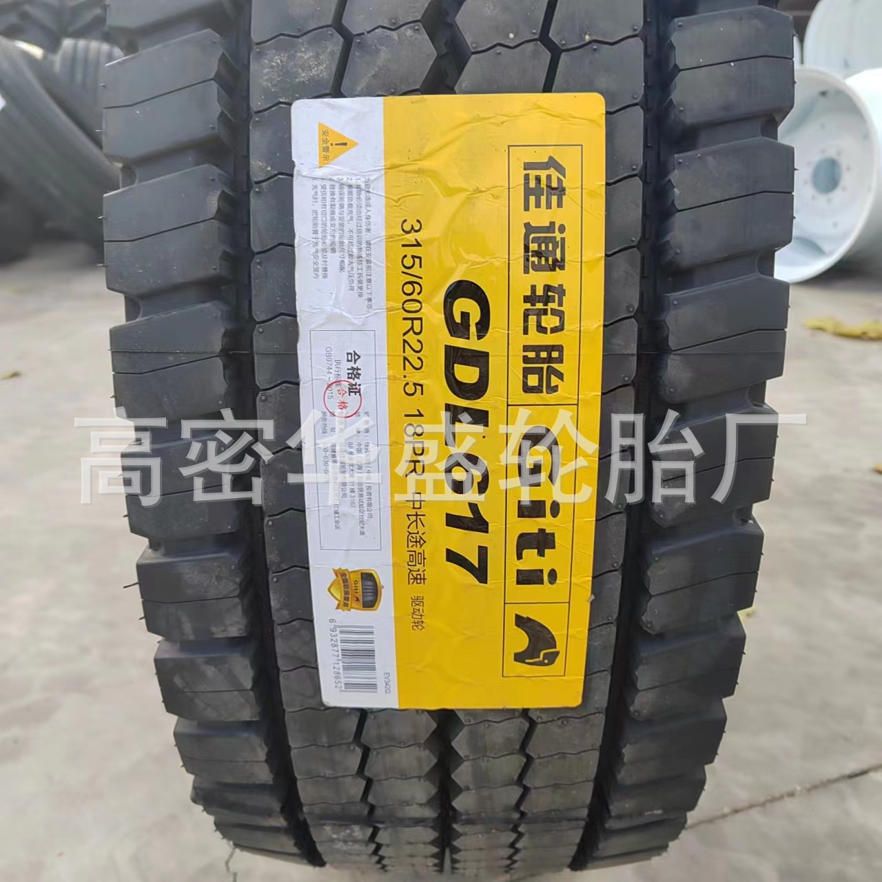 佳通货车轮胎315/60r22.5长途卡车轮胎 GDL617花纹315-60-22.5