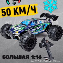 �羳2.4Gң�ظ���1��16ȫ�����綯�������ٴ�Ź�ԽҰ������߳�