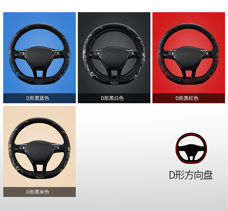 Cross-Border Car Steering Wheel Cover Embroidered Non-Slip Leather Steering Wheel Cover Suitable for 15-Inch 38cm Handlebars