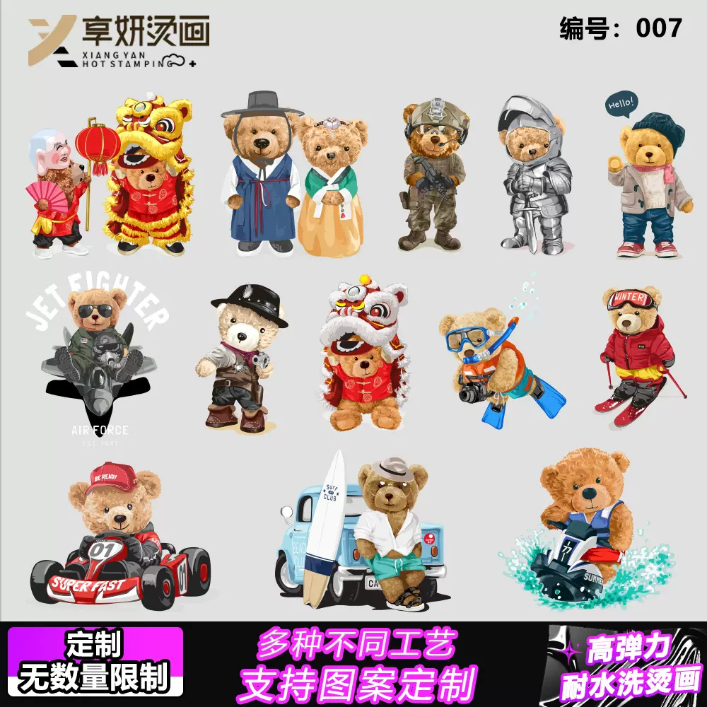 卡通小熊热转印柯式白墨烫画 T恤logo烫标胶印印花图案现货耐水洗
