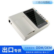 跨镜出口医用便携式三道心电图机12导联全自动分析心电图机监测仪