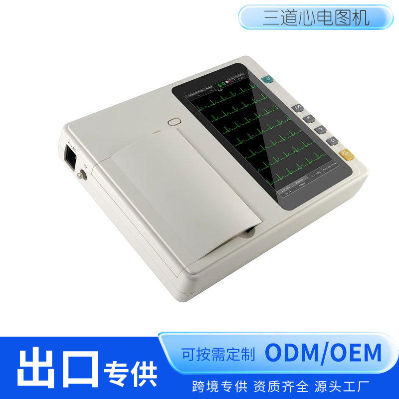 跨镜出口医用便携式三道心电图机12导联全自动分析心电图机监测仪