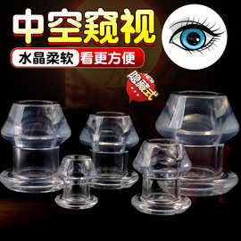 中空肛塞透明窥视肛门扩张器后庭拉珠肛门塞可窥视sm成人情趣用品