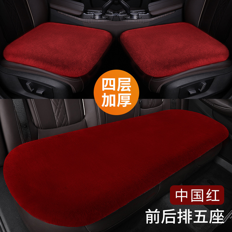 Wool pad | Universal Car Seat Cushion - imported-mink-velvet-full-car-five-seats-wine-red-four-layer-thickened-fleece
