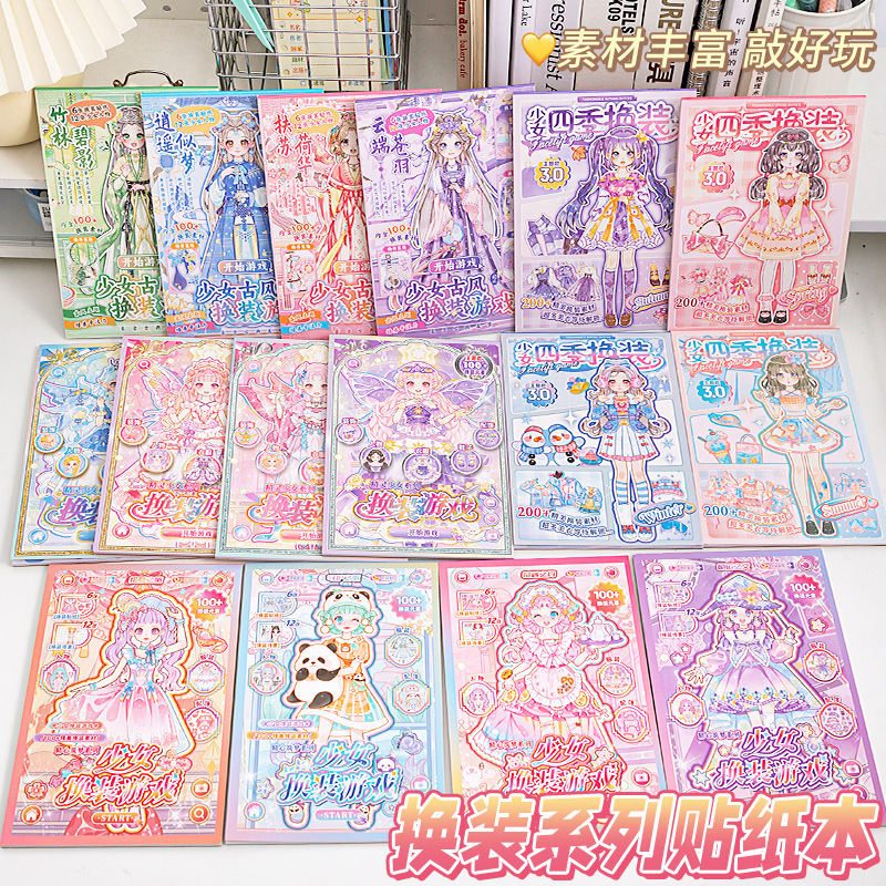 Xinmo Girl Dress-Up Sticker Book Full Set Scene Collection Creative No-Cut DIY Game Sticker Book