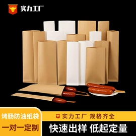 纸袋;塑料食品袋;纸盒