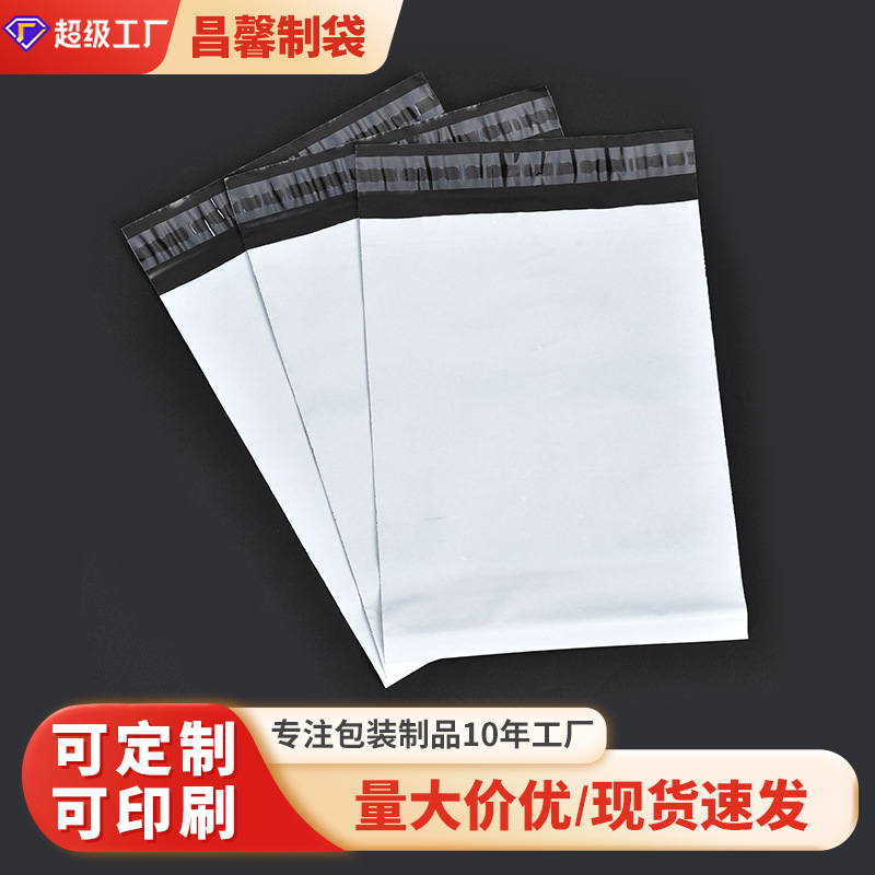 Bolsas de embalaje logístico reforzadas, bolsas de mensajería blancas, bolsas de logística para comercio electrónico de múltiples especificaciones, bolsas con adhesivo fuerte al por mayor.