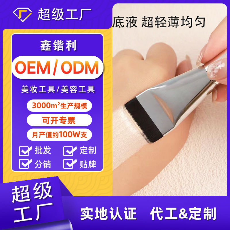 Cepillo de base de tipo ultra delgado con cabeza plana ligera y delgada herramienta de maquillaje Cangzhou fabricante de cepillo personalizado