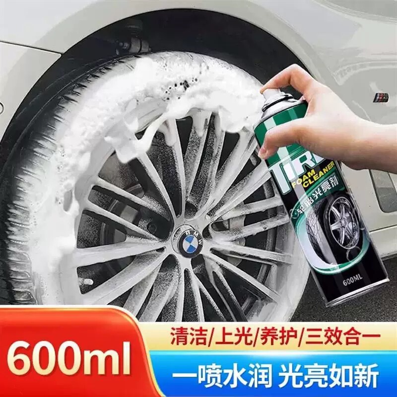 汽车轮胎蜡轮胎光亮剂泡沫清洁清洗剂防水保养防老化轮胎养护剂|undefined