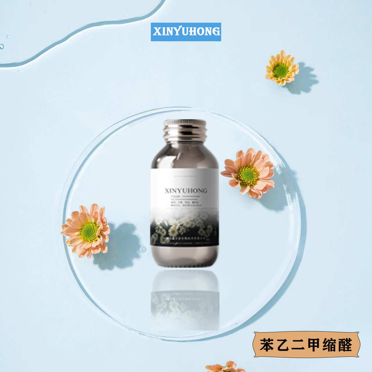 供应 苯乙二甲缩醛 苯基乙醛二甲羧醛 香精香料 101-48-4