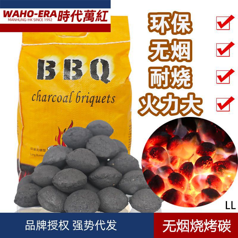烧烤无烟碳木炭用家用户外碳竹炭球形圆碳块易燃耐烤露营便携5斤