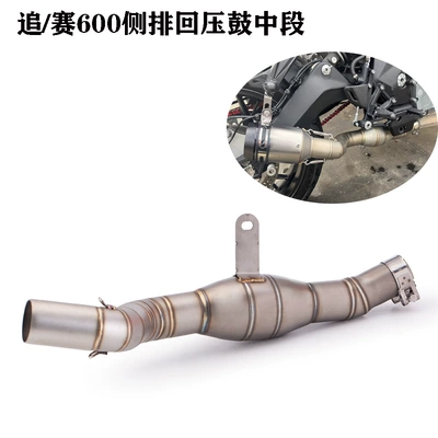 Motorcycle exhaust pipe row middle race 600 - chaserace-600-side-back-pressure-drum-middle-section