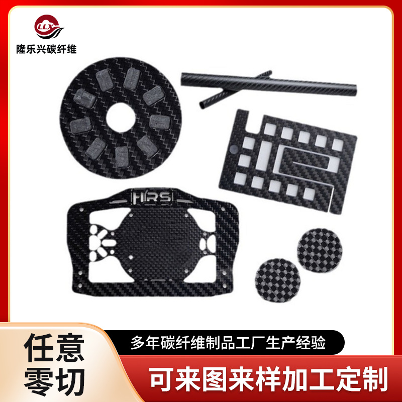碳碳纤维鞋垫碳纤维键盘 碳纤维制品来图来样生产CNC精雕行业配件