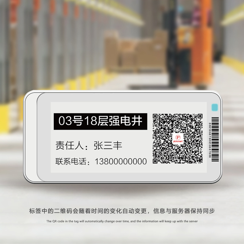 2.9-inch Etiqueta de patrulla inteligente de inspección electrónica de inicio de sesión pantalla de tinta cambio automático sistema de etiqueta de código QR