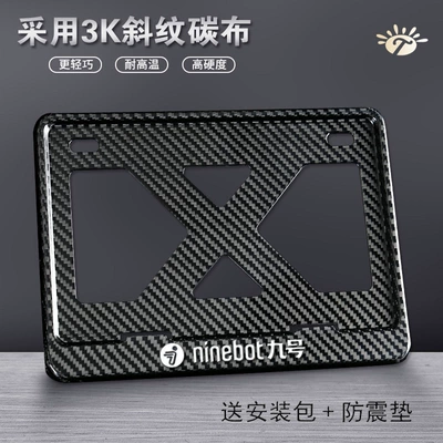 Suitable for No.9 Motorcycle License Plate Nömrə qabı - no-9-true-carbon-x-version-recommended-to-come-with-screw-shockproof-plug-wrench