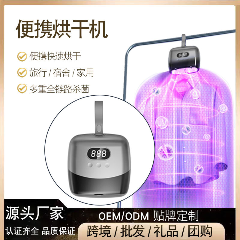 Mini Foldableing Dryer Household Clothes Drying Small 2025 Travel Clothes Dryer Clothes Portable Dormitory