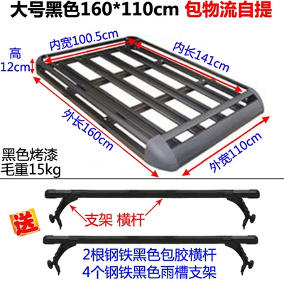 rain gutter van Wuling Light Roof rack - large-size-black-160110cm-includes-logistics-and-self-pickup-no-need-to-drill-holes