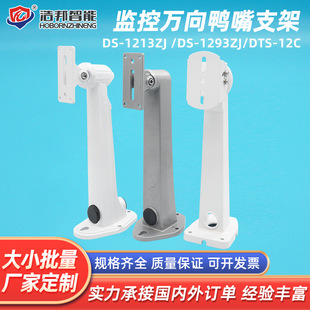 Monitoring Bracket Haikang Dahua Huawei Heavy Duty Gun Wall Mounted Bracket Universal Duckbill Bracket Large Shield Bracket