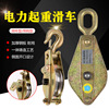 Lifting pulley A hook a wire rope Lifting Lifting Lifting pulley Shackle bearing Pulley block Skating car thickening