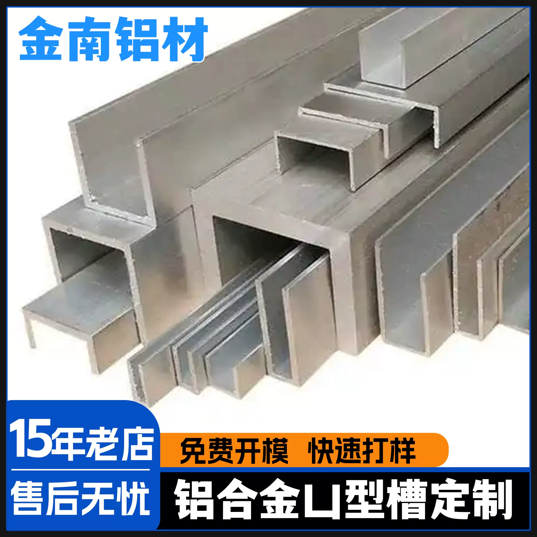 铝合金凵型槽 金属U型铝槽型材 包边槽铝导轨 铝合金卡槽型材