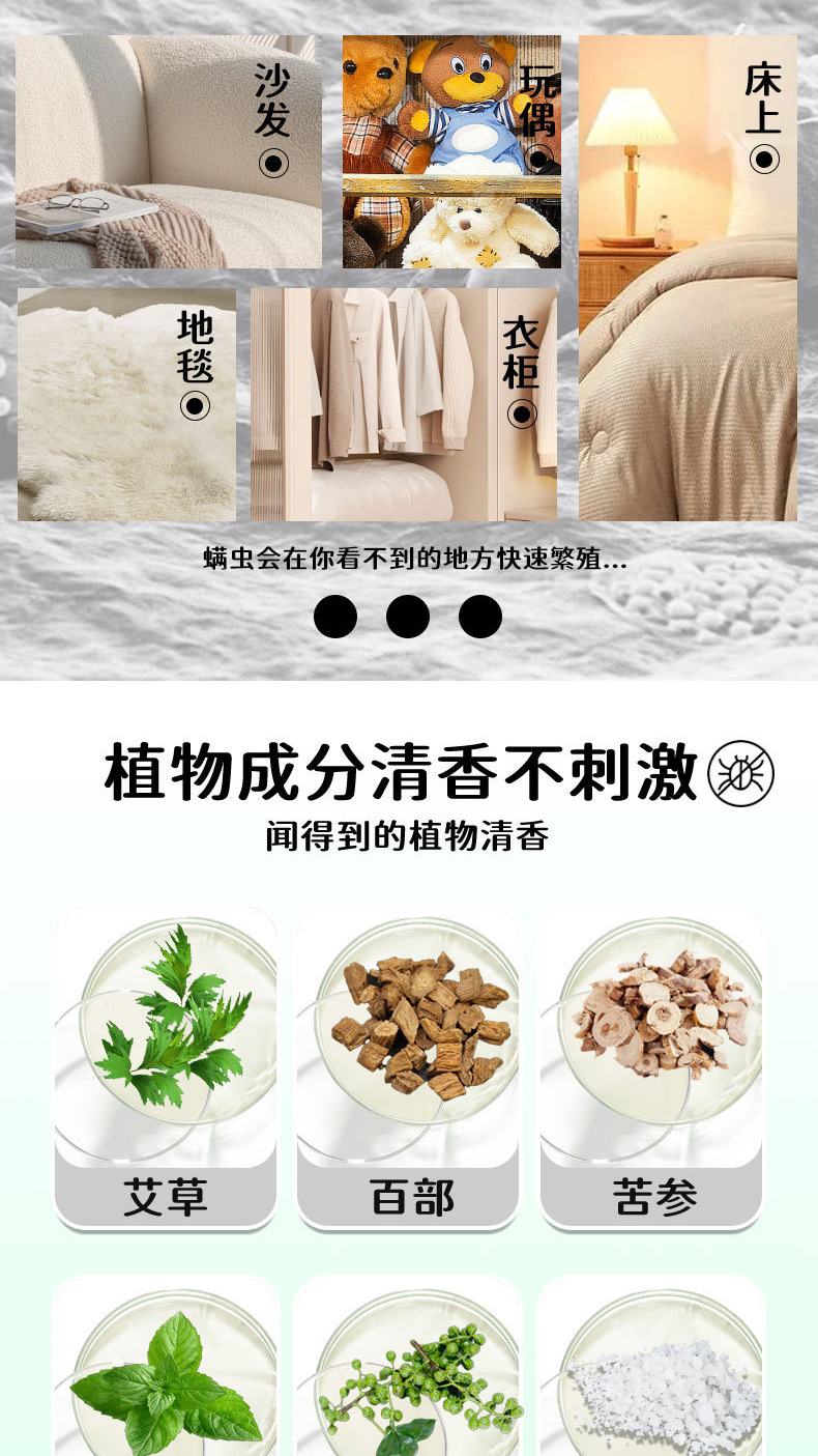 Herbal Anti-Mite Sachet Mugwort Blend Ai Cao Natural Plant-Based Household Mite Repellent Pack specifications