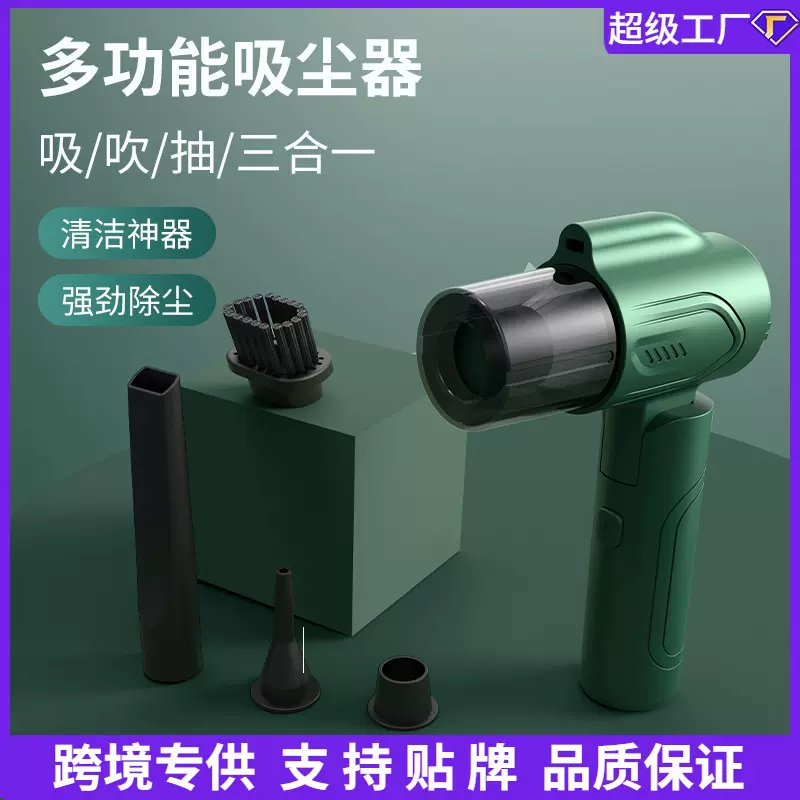 跨境便携式大功率手持折叠车载吸尘器吹吸抽三合一家用无线吹尘器