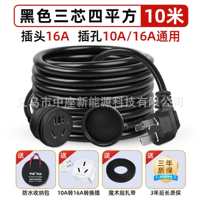 New Energy Electric Vehicle Charging Elektrikli avtomobil şarj cihazları - 10m-free-3-piece-set-new-energy-charging-extension-cord