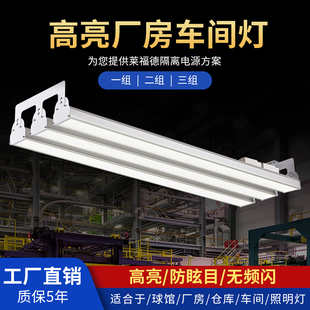 Industrial and Mining Lamps, Office Lamps, Led Strip Lamps, Honeycomb Factory Workshop Lighting Lamps, Factory Warehouse Chandeliers, Stadium Lamps