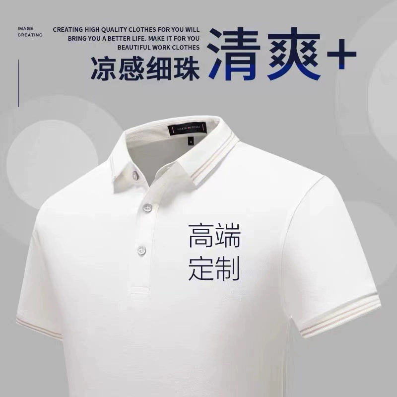 Рубашка ПОЛО, рабочая одежда, корпоративная фабричная одежда по индивидуальному заказу, рубашка с короткими рукавами и лацканами из ледяного шелка, рекламная рубашка с вышитым логотипом