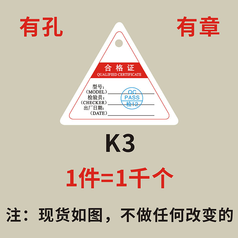 K3款1000个 (纸卡背面不带胶）
